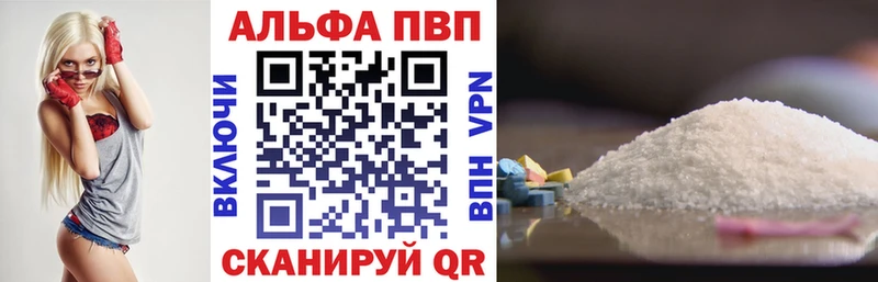 Купить  Ивантеевка  Альфа ПВП Соль 