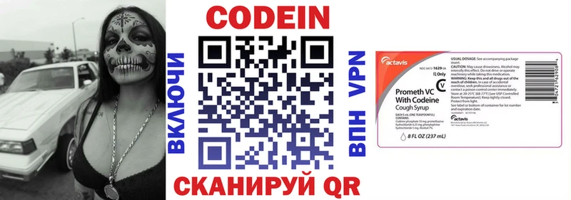 Кодеин Purple Drank  Купить закладки  Ивантеевка 