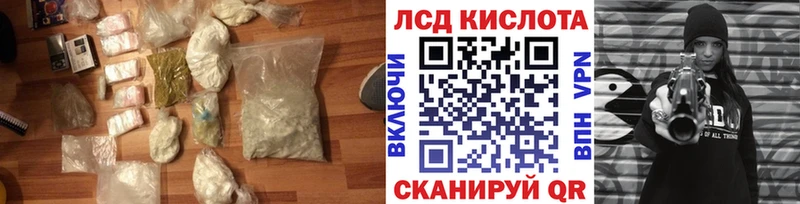 Купить закладки  Ивантеевка  Лсд 25 экстази ecstasy 