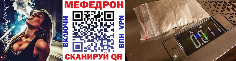 Купить  Ивантеевка  МЕФ мяу мяу 