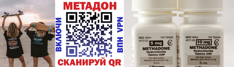 МЕТАДОН кристалл  Купить где  Ивантеевка 